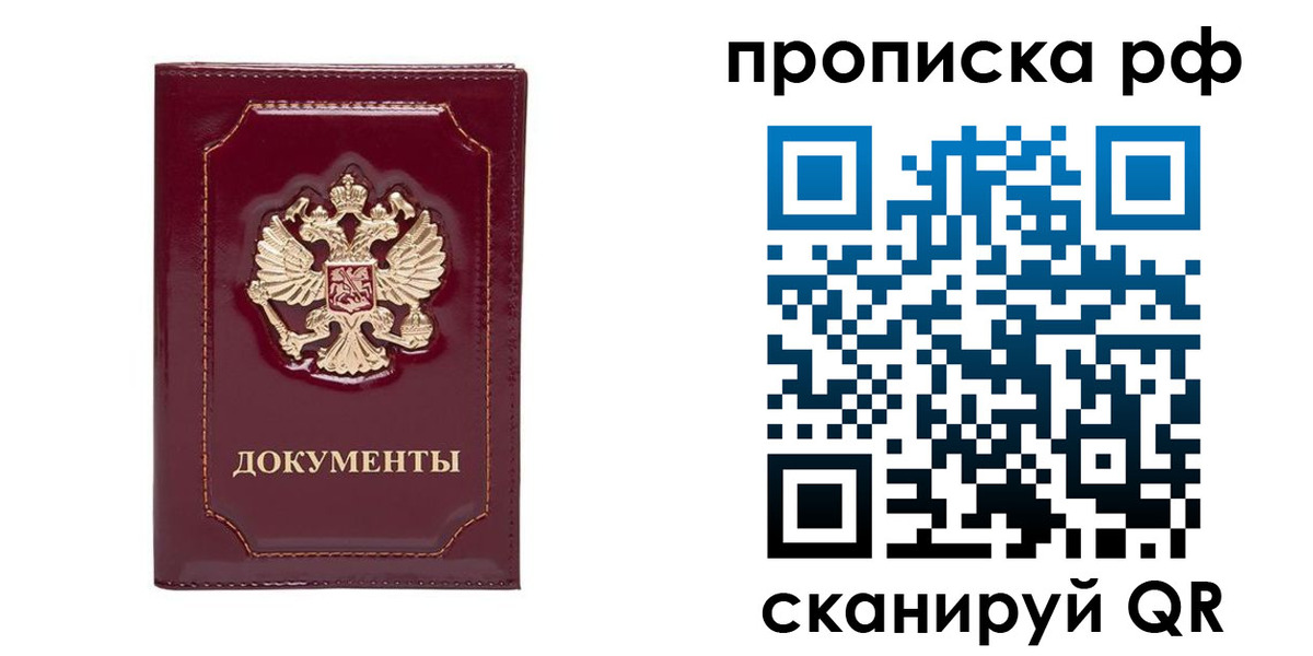 временная регистрация собственник в Мелеузе
