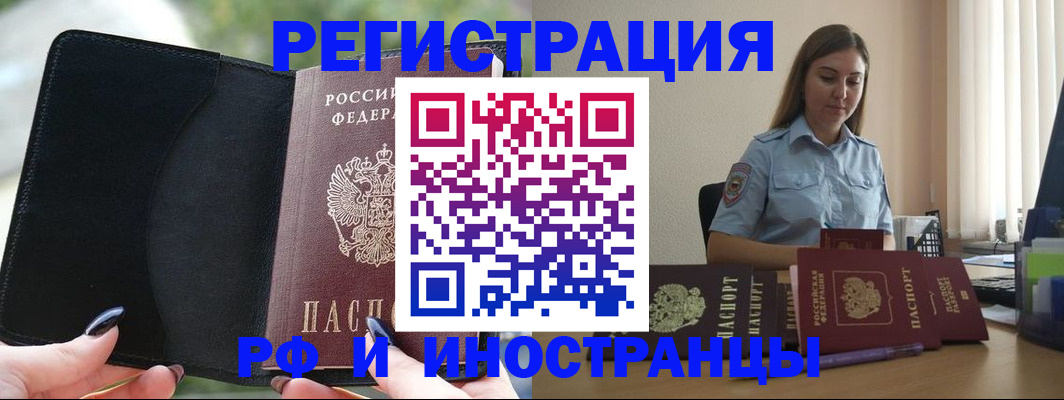 прописка для кредита в Мелеузе