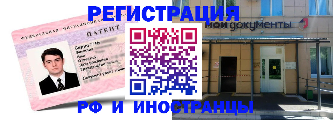 временная регистрация надежно в Мелеузе