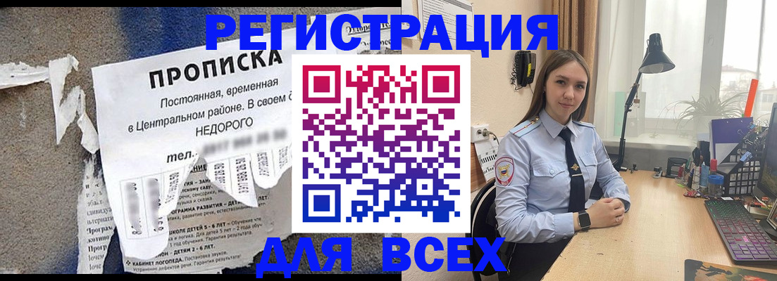 временная регистрация адрес в Мелеузе